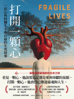 cover image of 打開一顆心